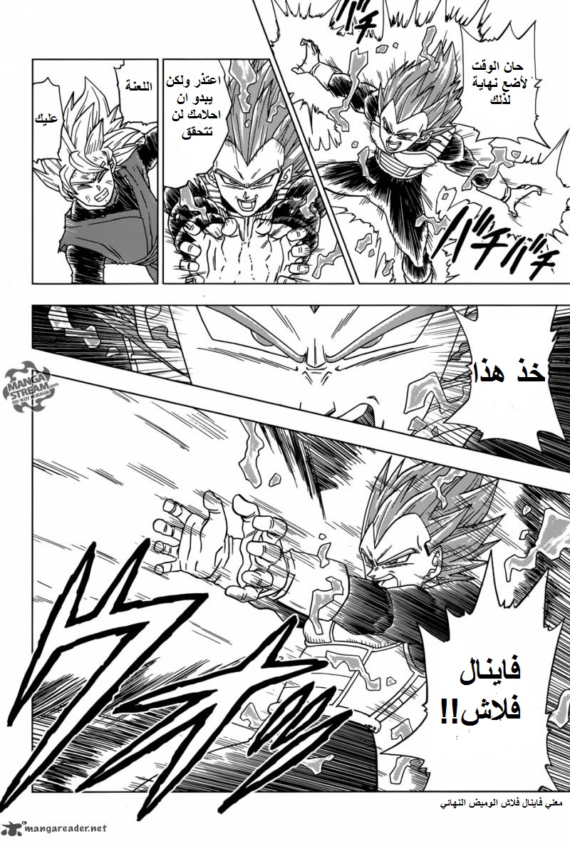 Read Dragon Ball Super AR Manga Online