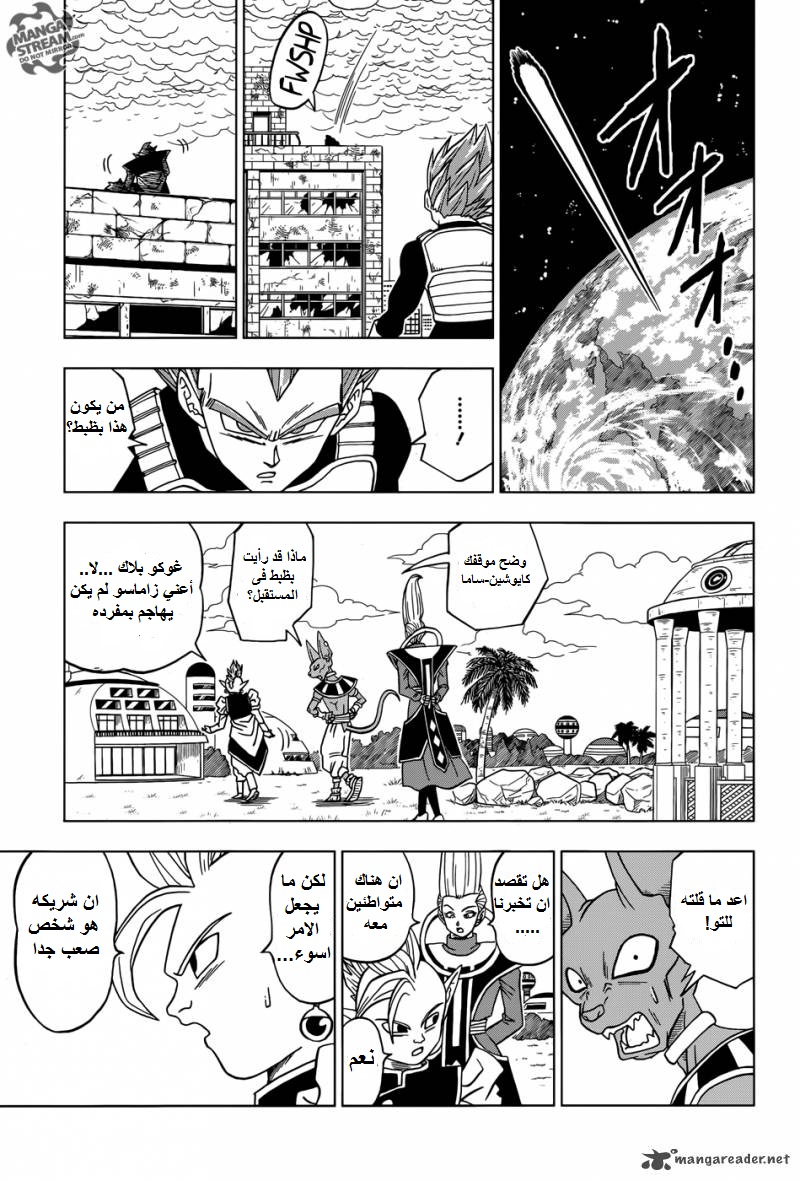 Read Dragon Ball Super AR Manga Online