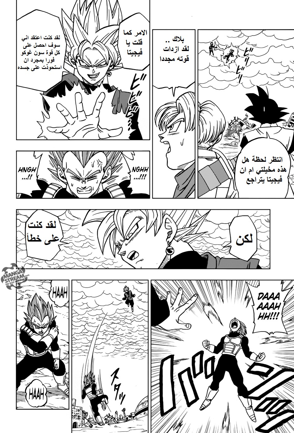 Read Dragon Ball Super AR Manga Online