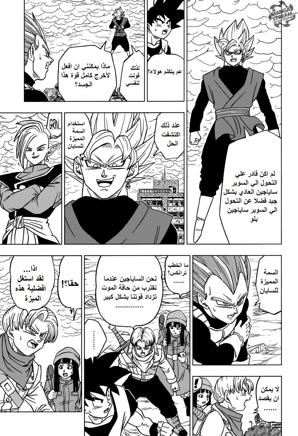Read Dragon Ball Super AR Manga Online