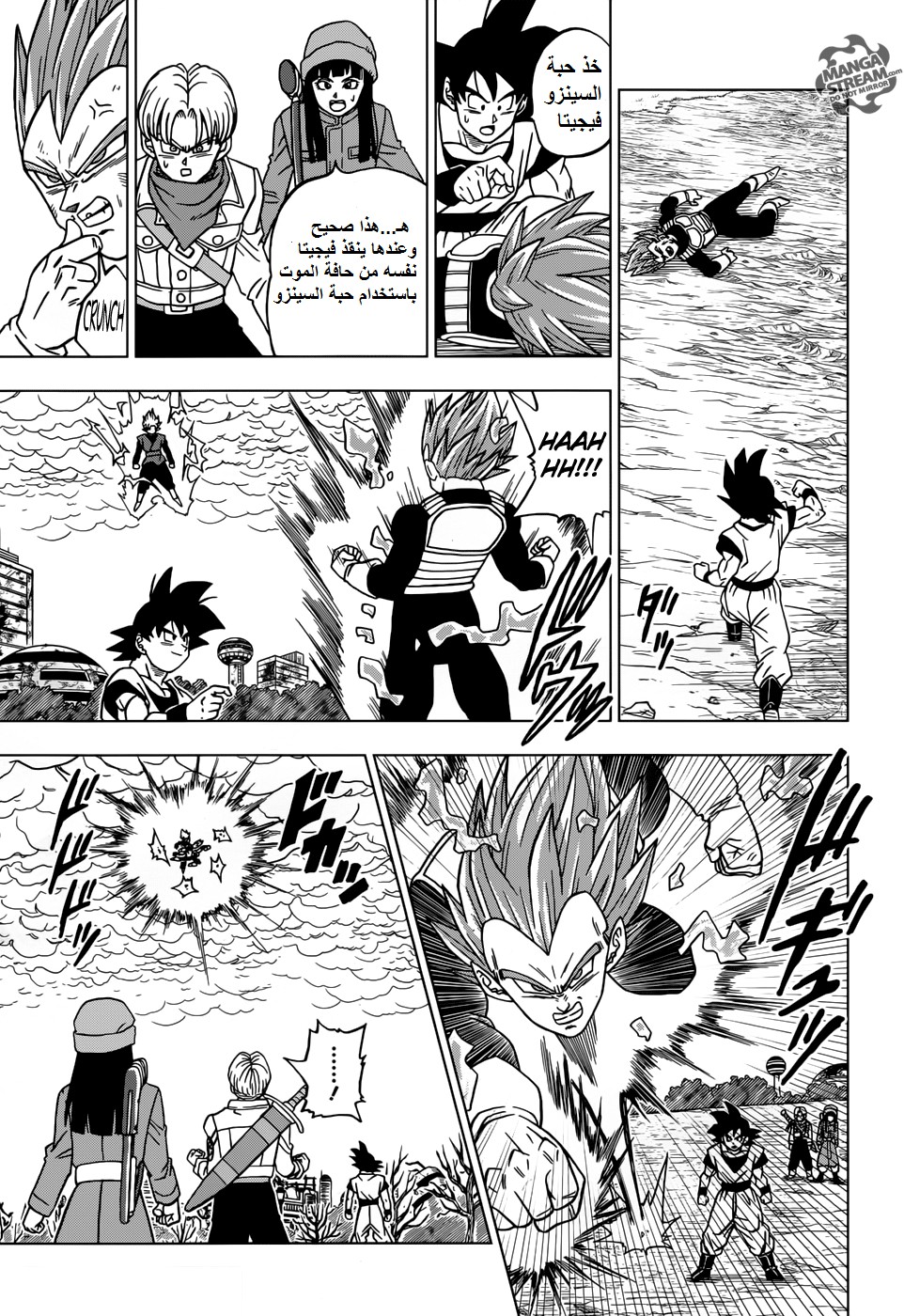 Read Dragon Ball Super AR Manga Online