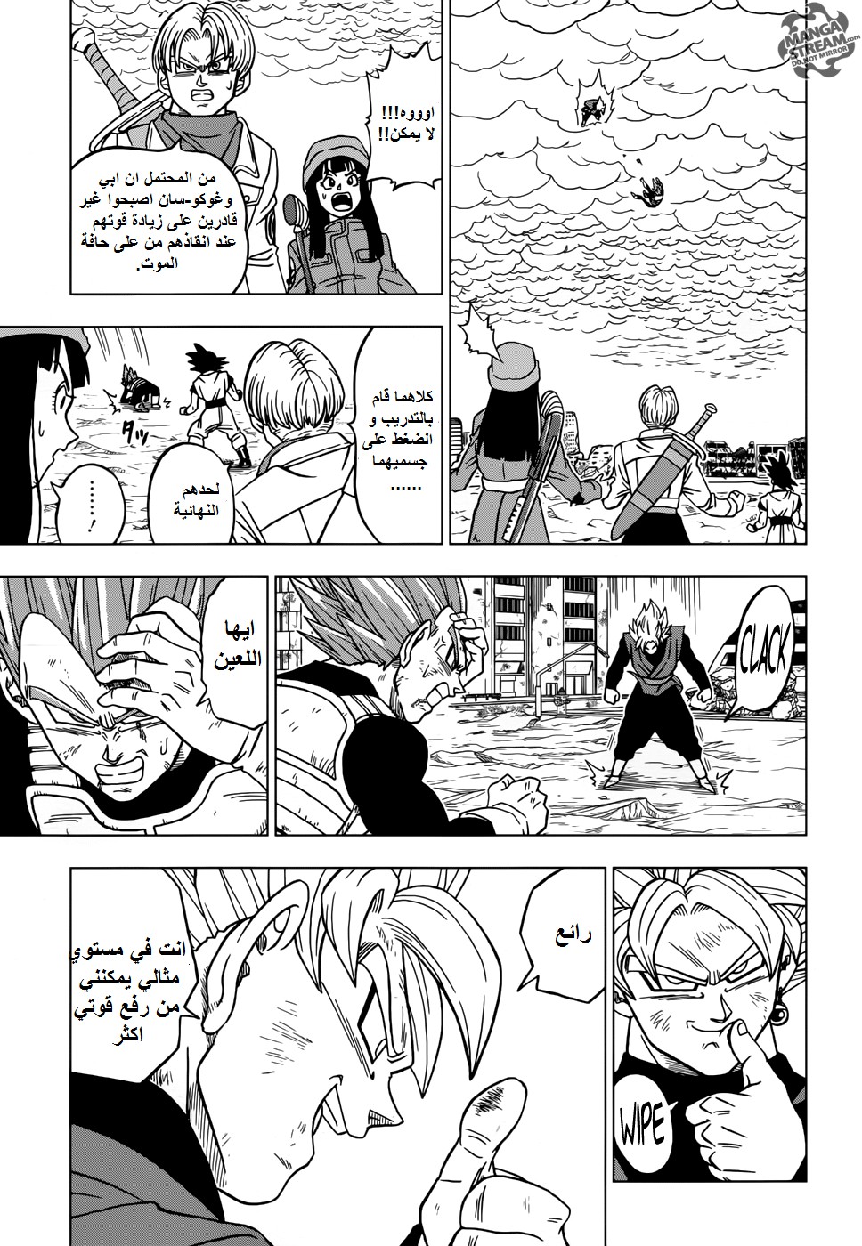 Read Dragon Ball Super AR Manga Online