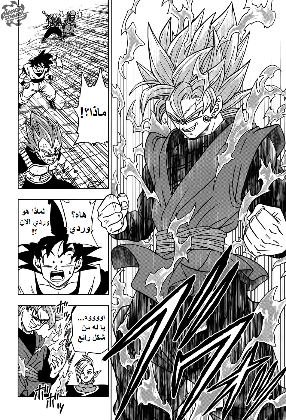 Read Dragon Ball Super AR Manga Online