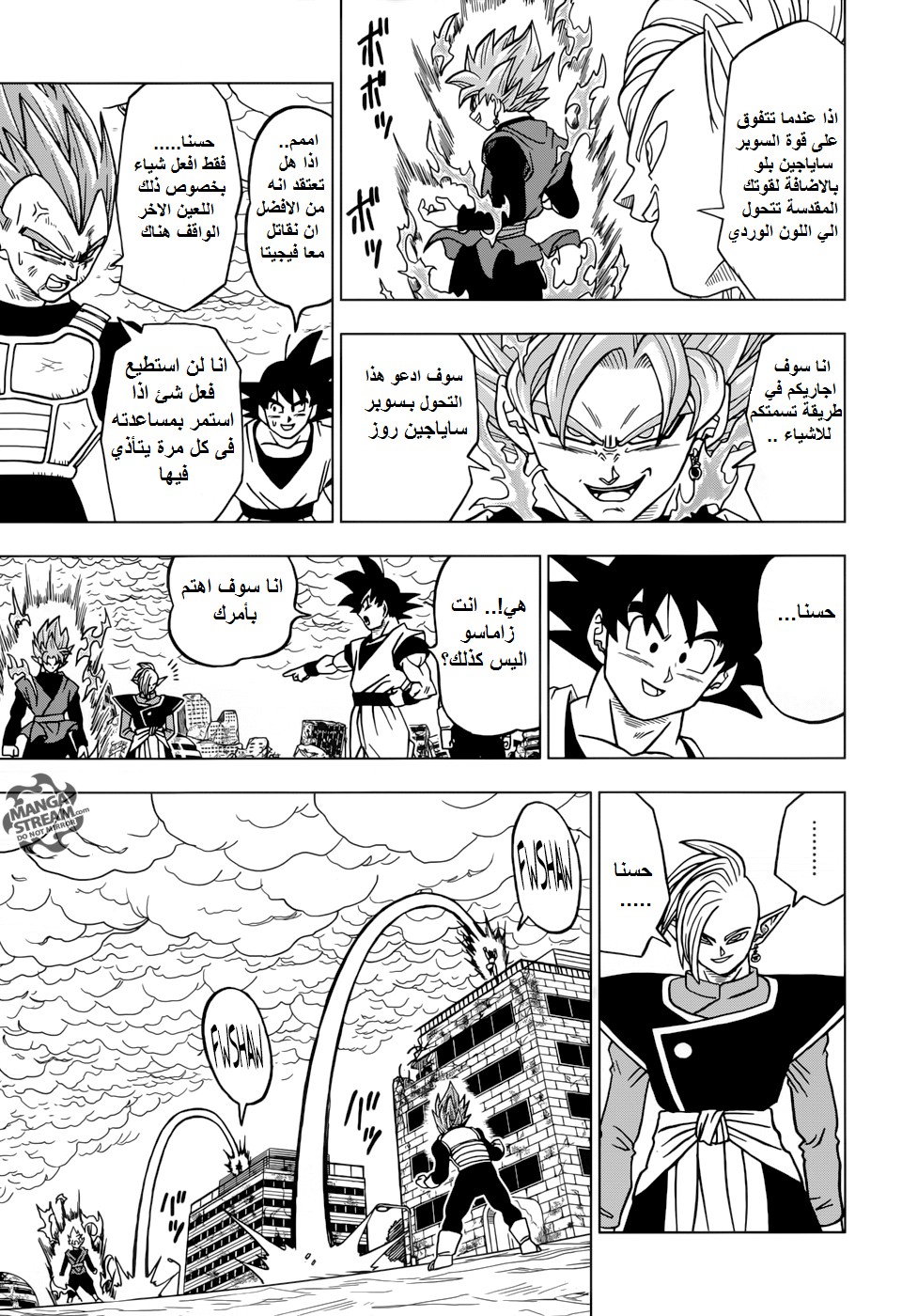 Read Dragon Ball Super AR Manga Online