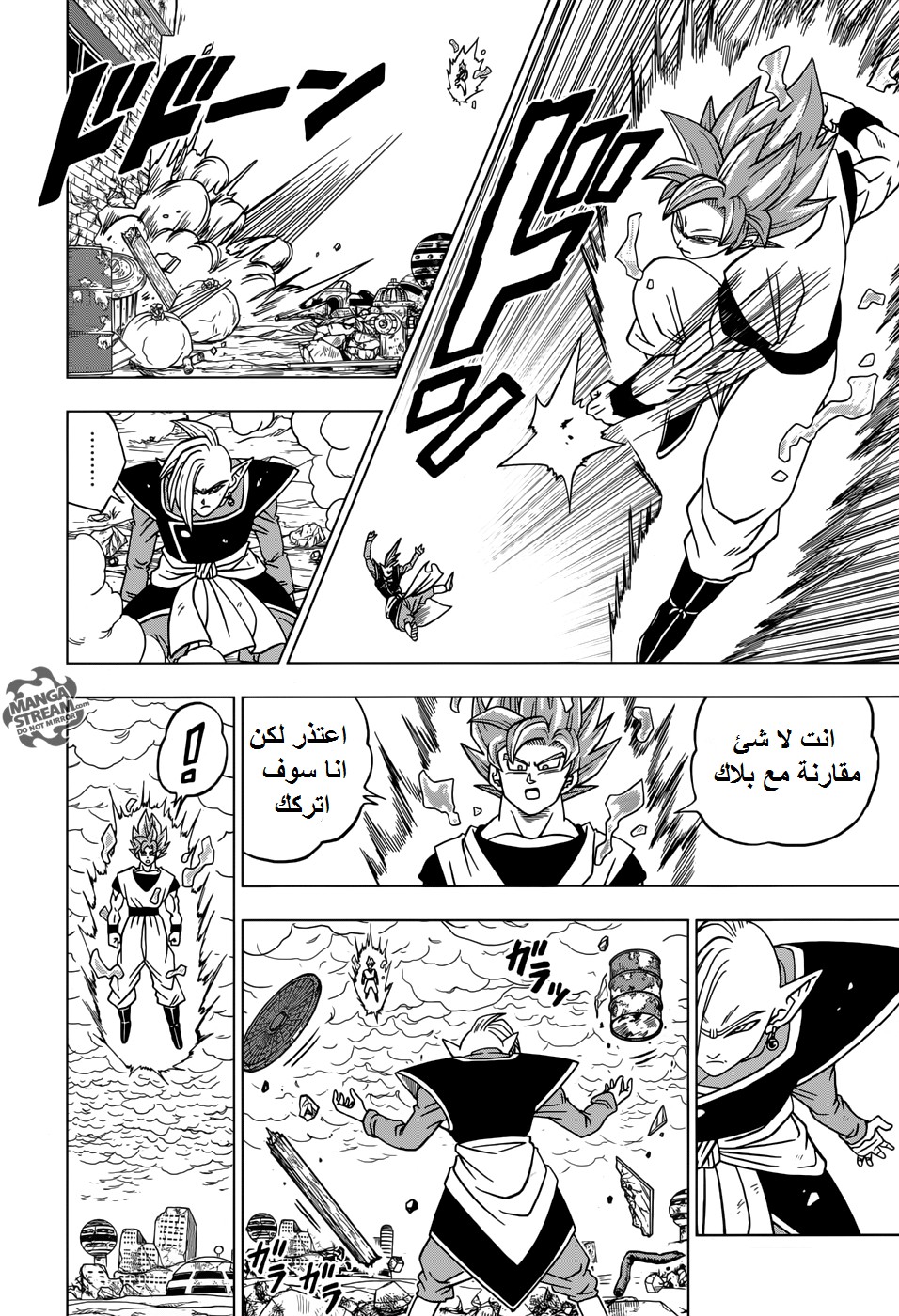Read Dragon Ball Super AR Manga Online