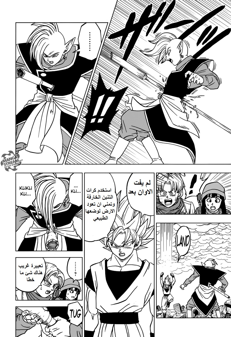 Read Dragon Ball Super AR Manga Online