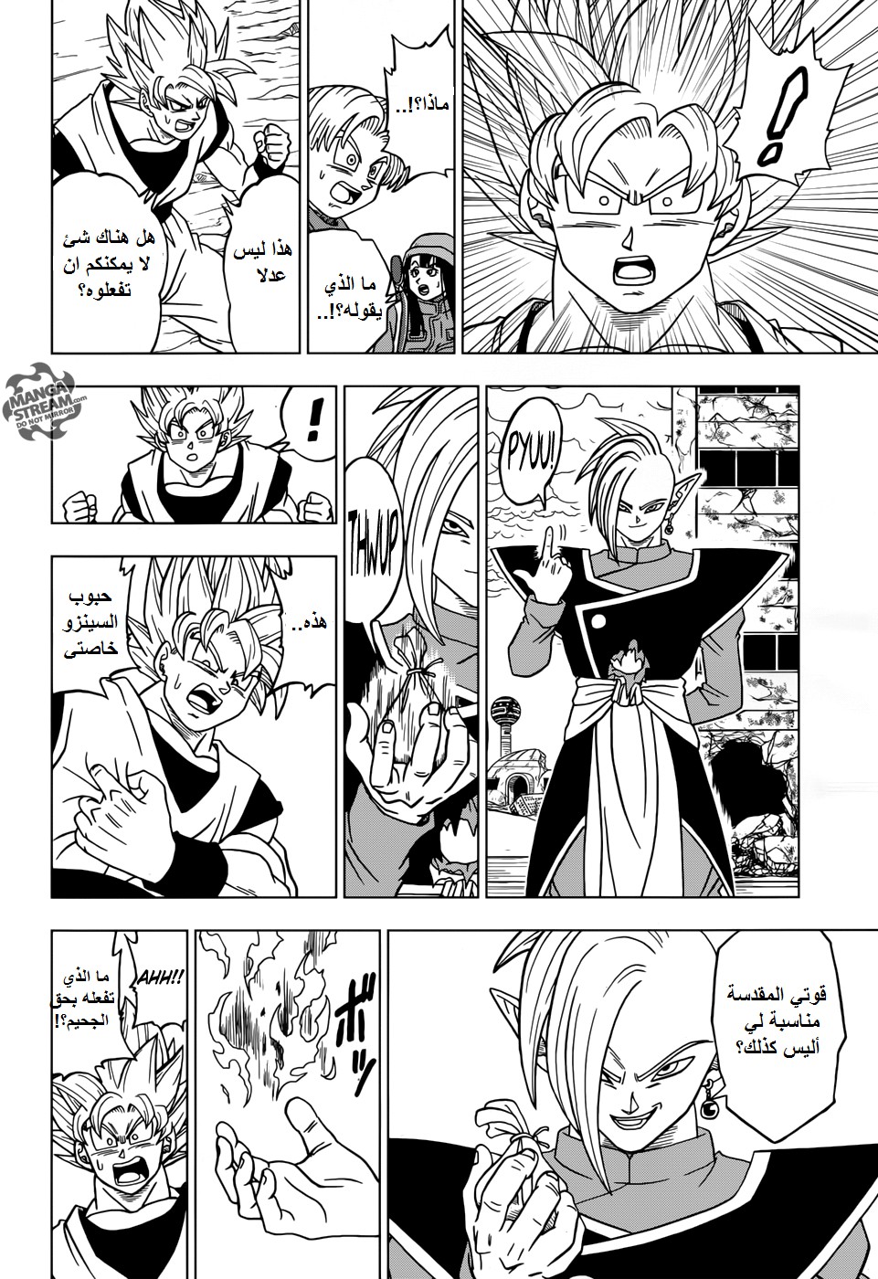 Read Dragon Ball Super AR Manga Online
