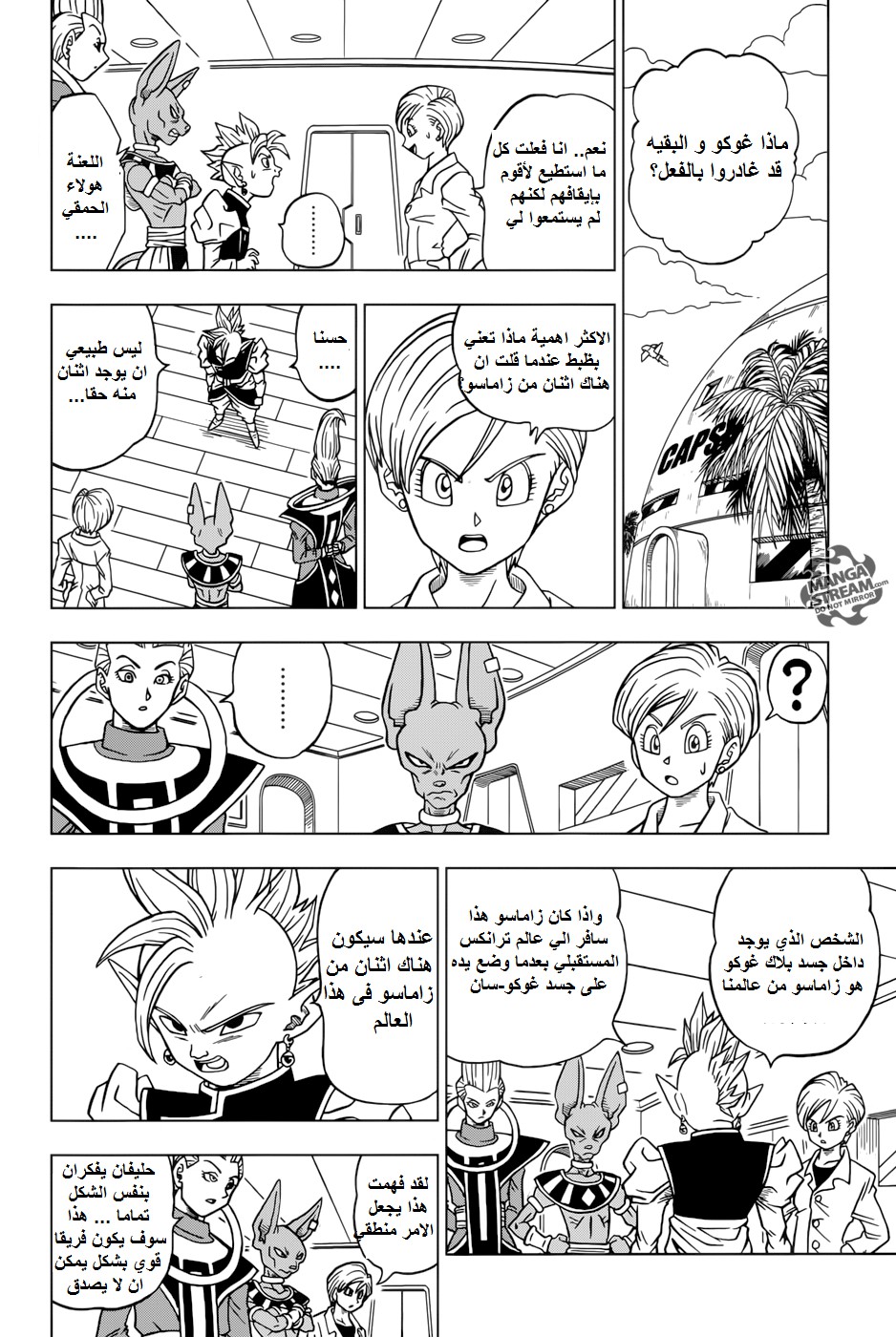 Read Dragon Ball Super AR Manga Online