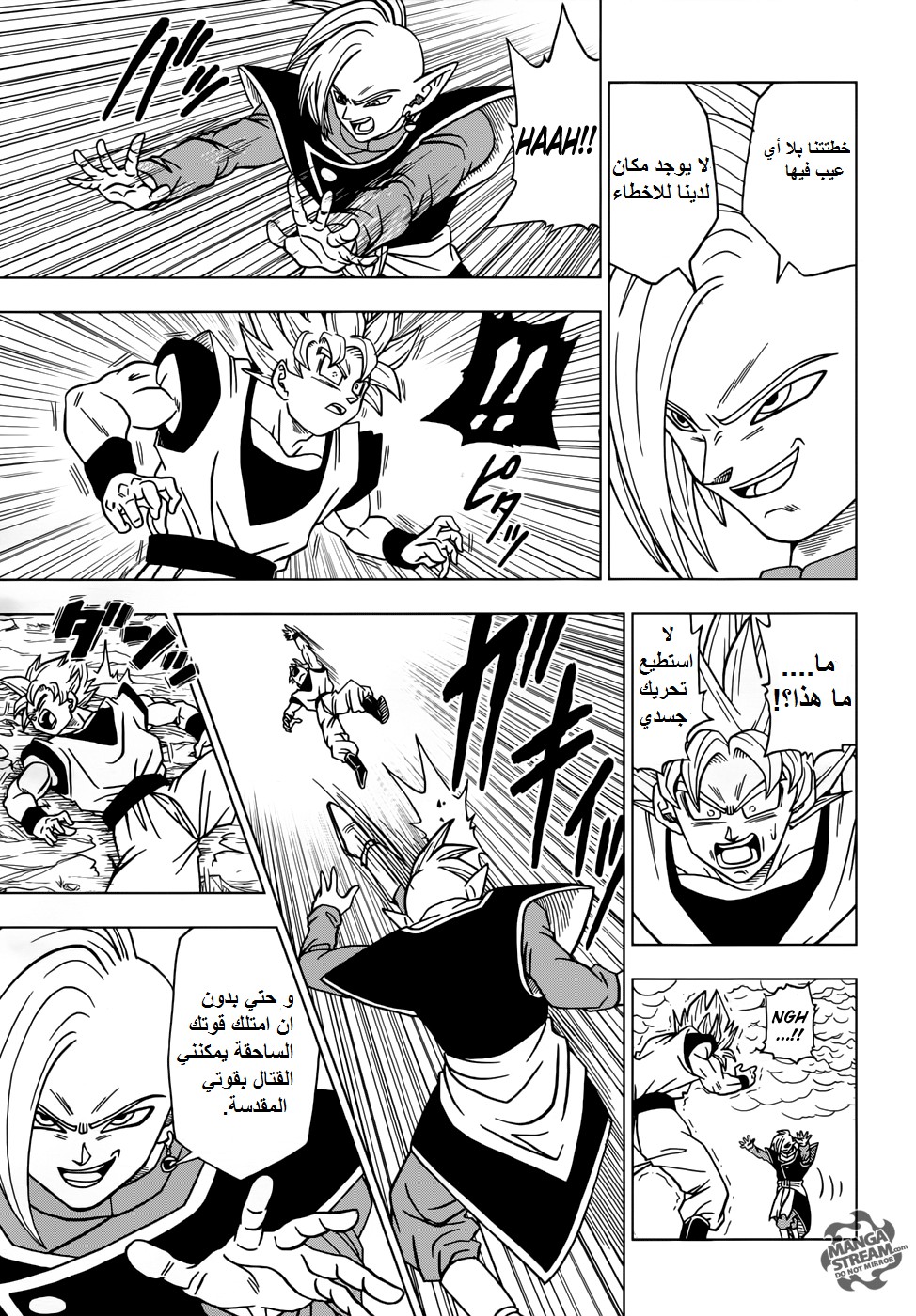 Read Dragon Ball Super AR Manga Online