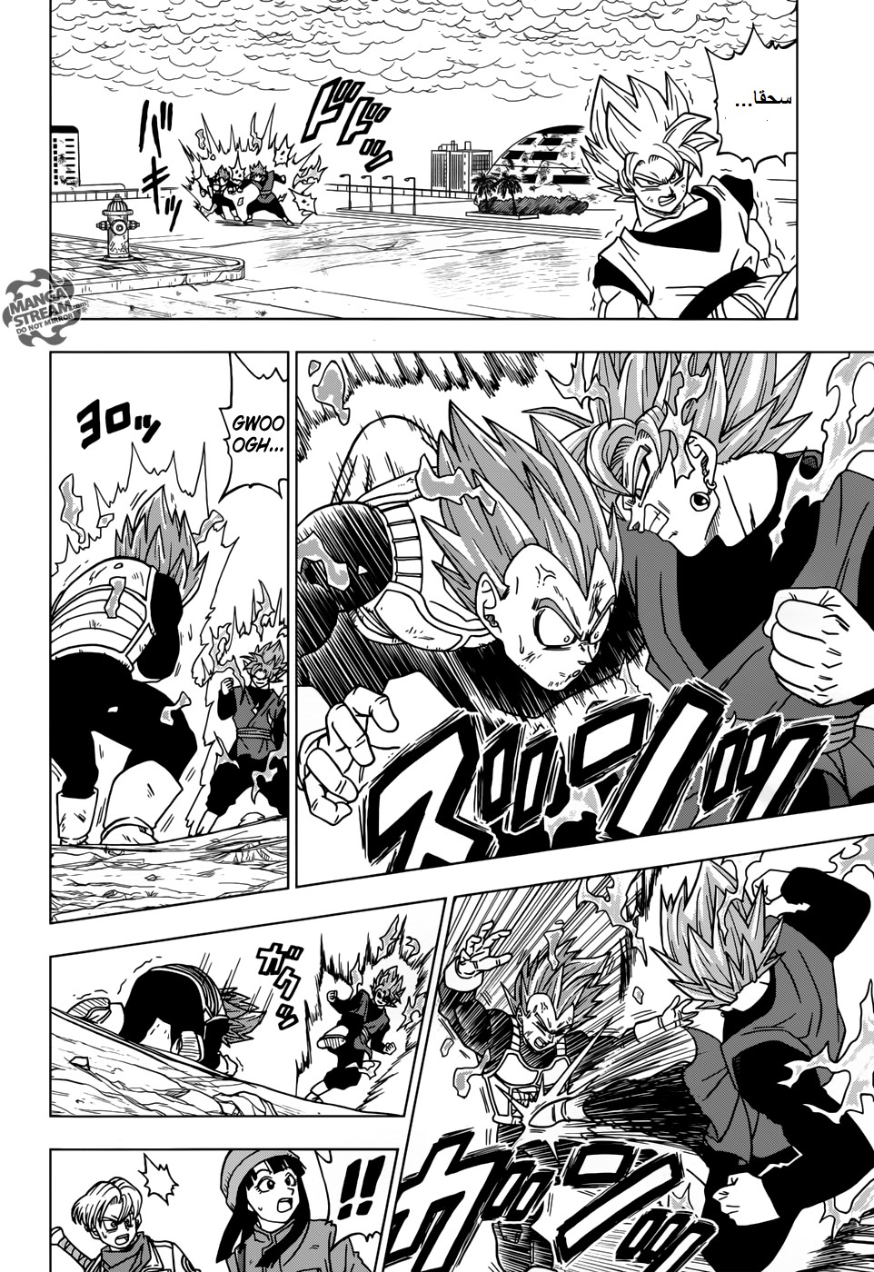 Read Dragon Ball Super AR Manga Online