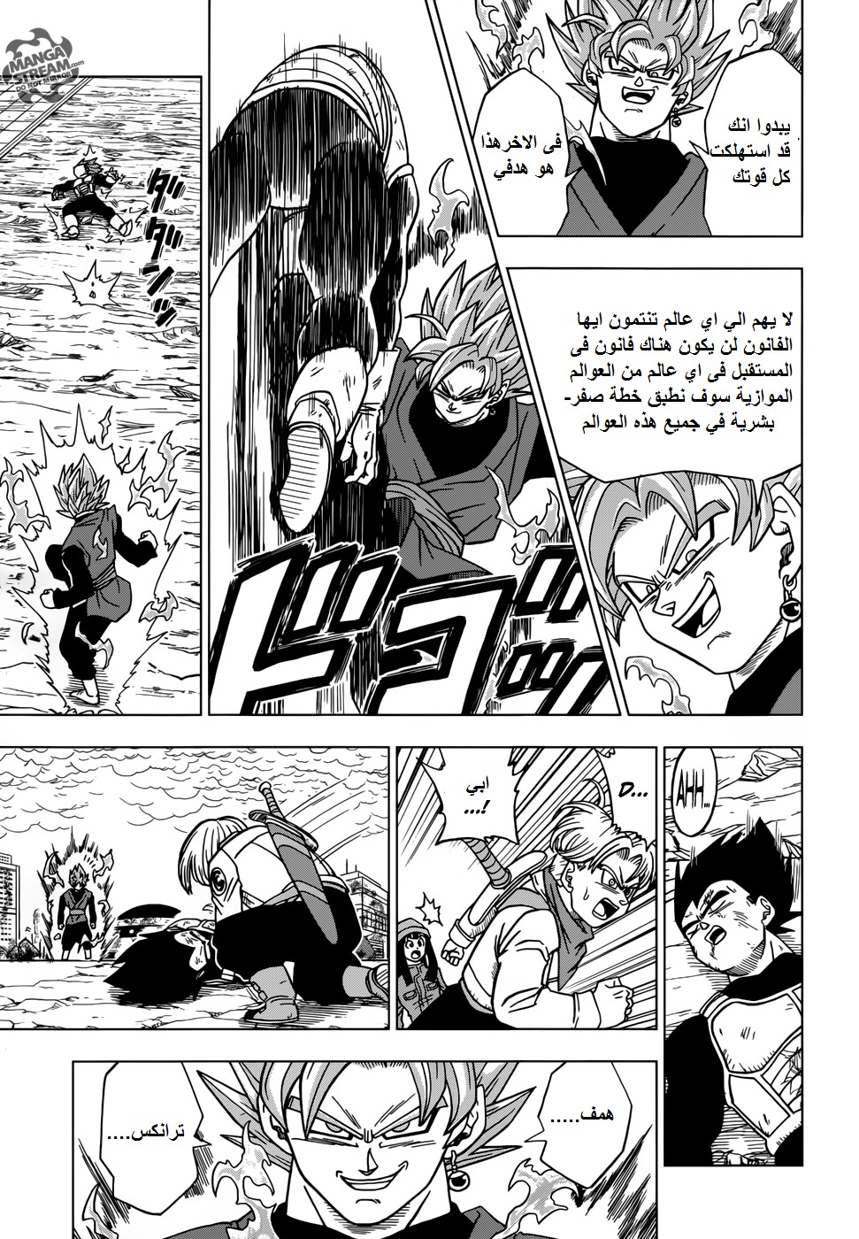 Read Dragon Ball Super AR Manga Online