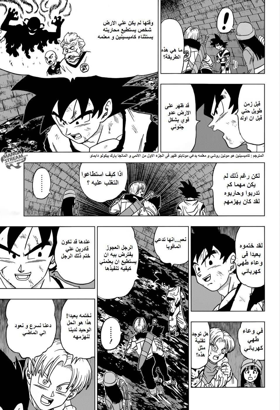 Read Dragon Ball Super AR Manga Online