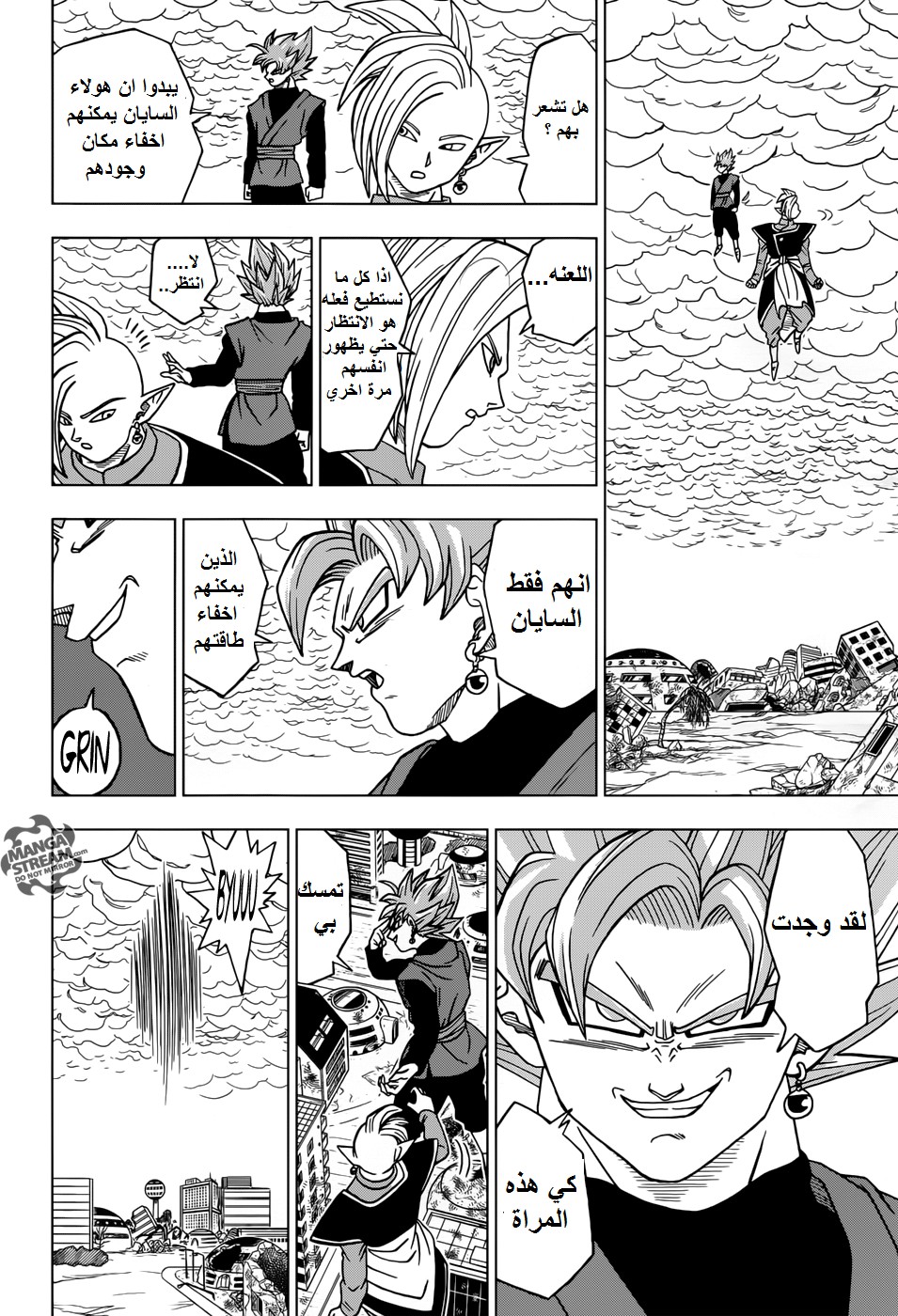 Read Dragon Ball Super AR Manga Online