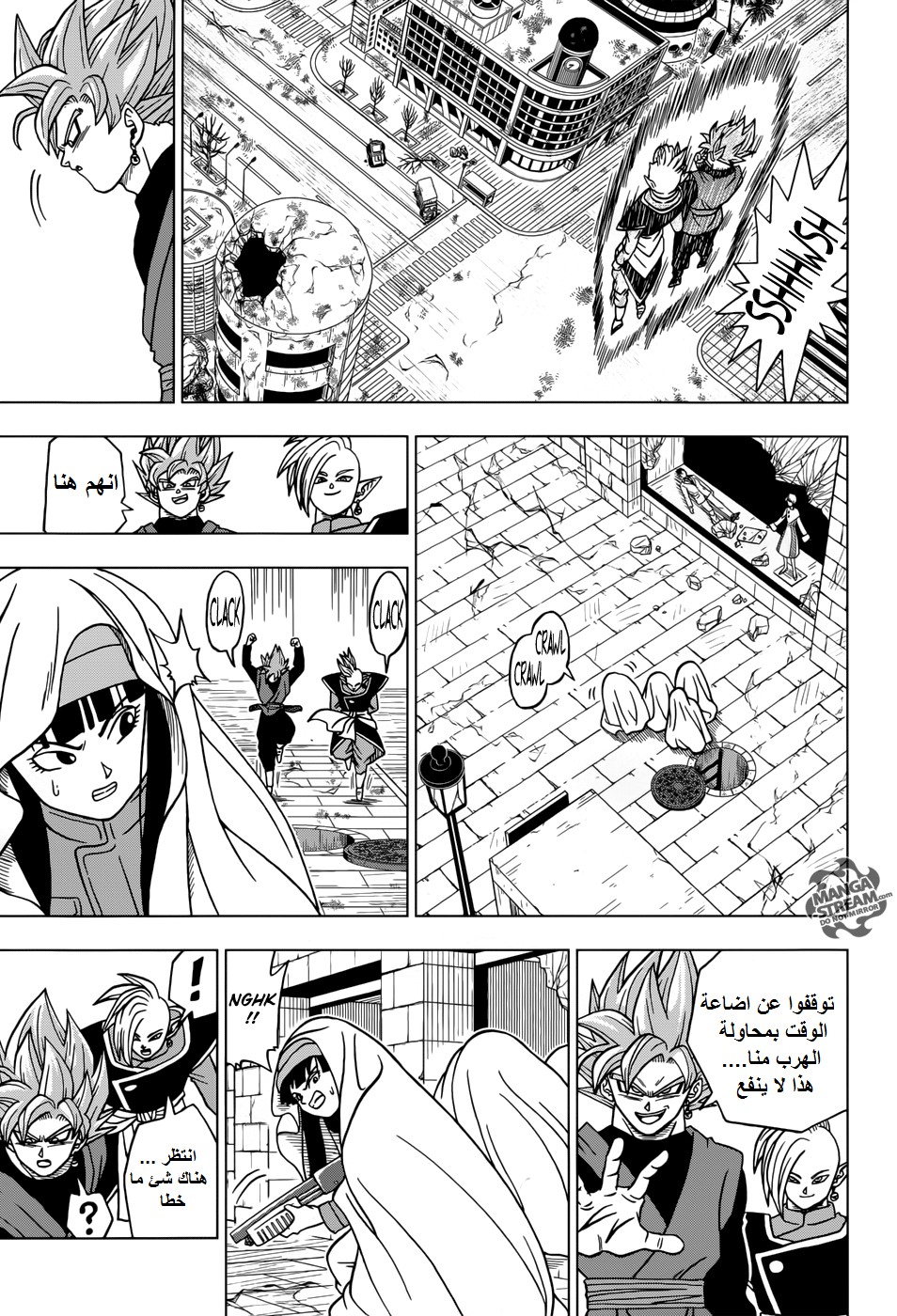 Read Dragon Ball Super AR Manga Online