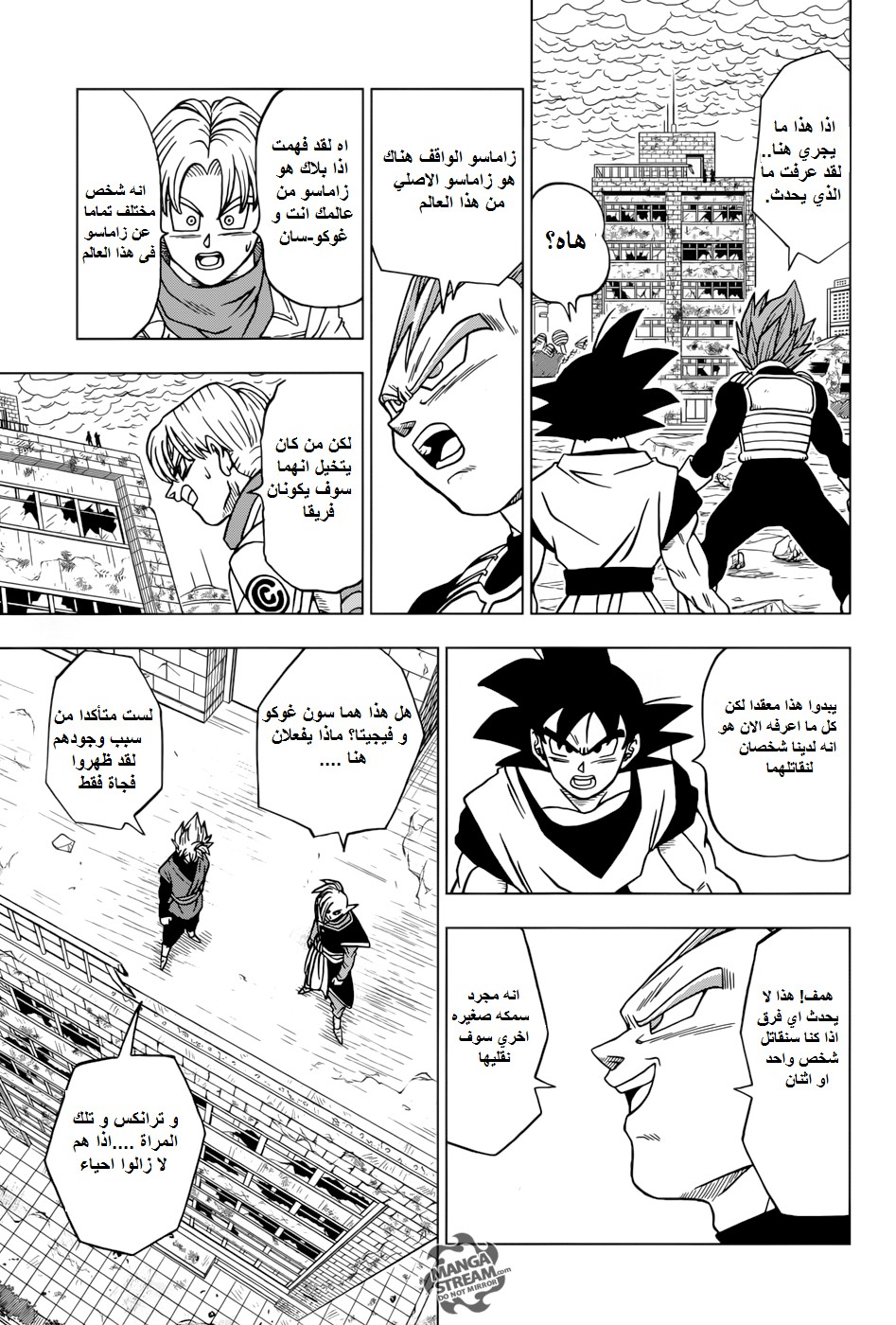 Read Dragon Ball Super AR Manga Online
