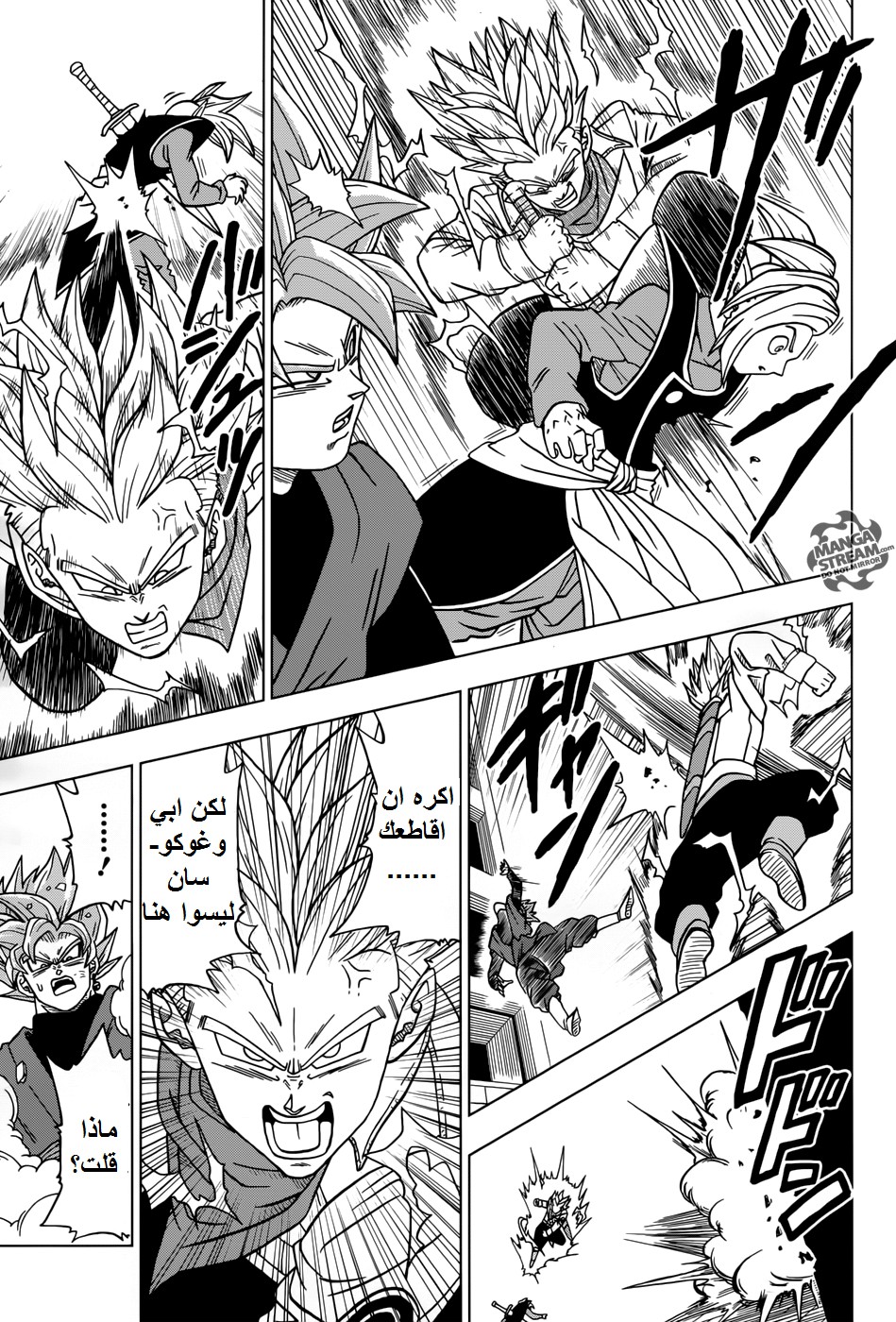 Read Dragon Ball Super AR Manga Online