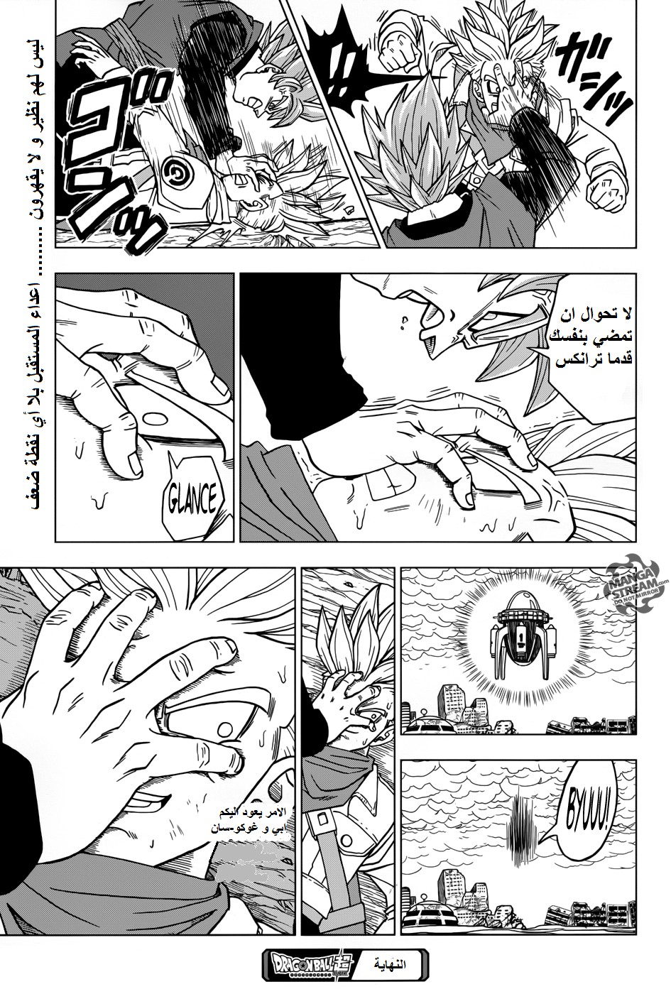 Read Dragon Ball Super AR Manga Online