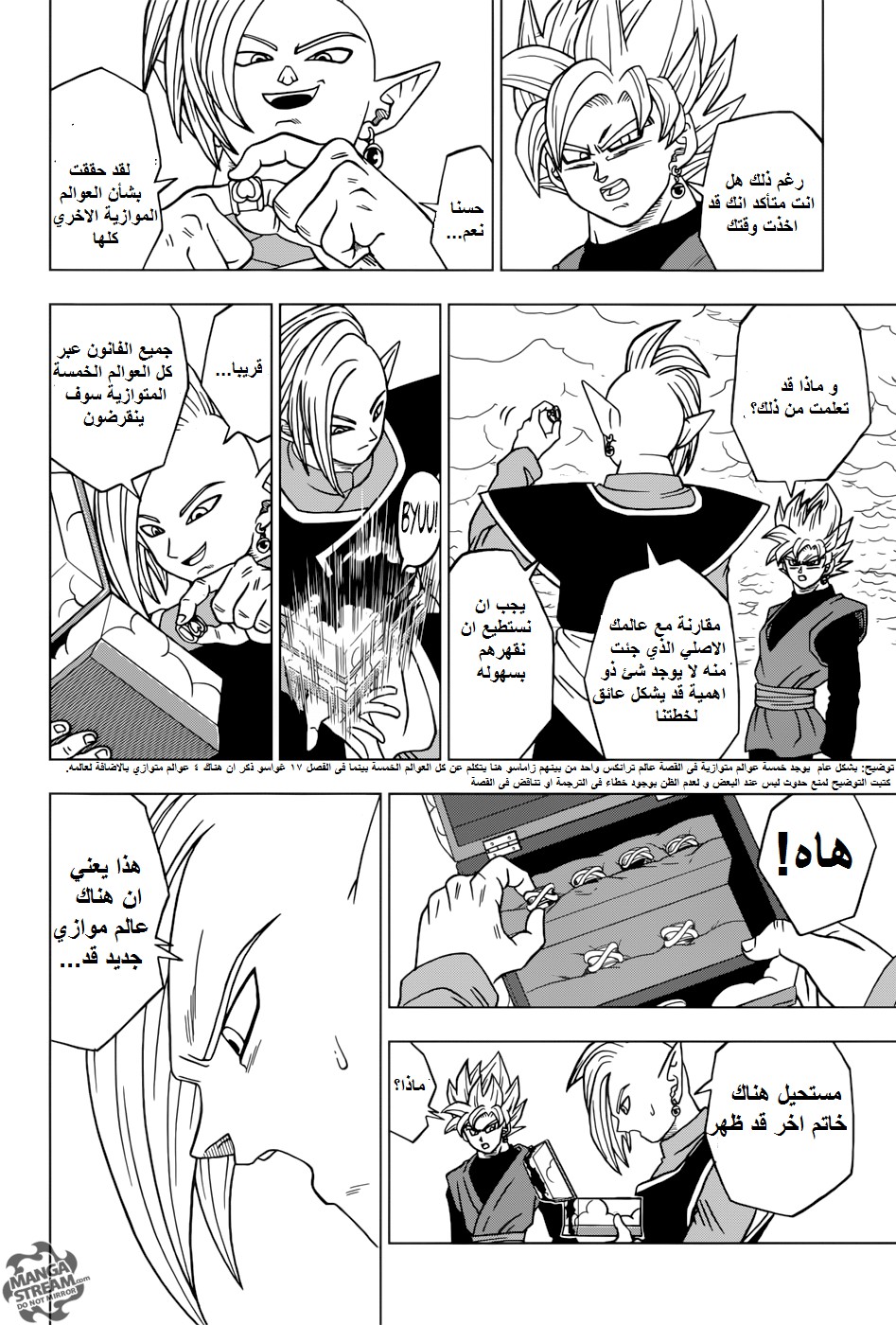 Read Dragon Ball Super AR Manga Online