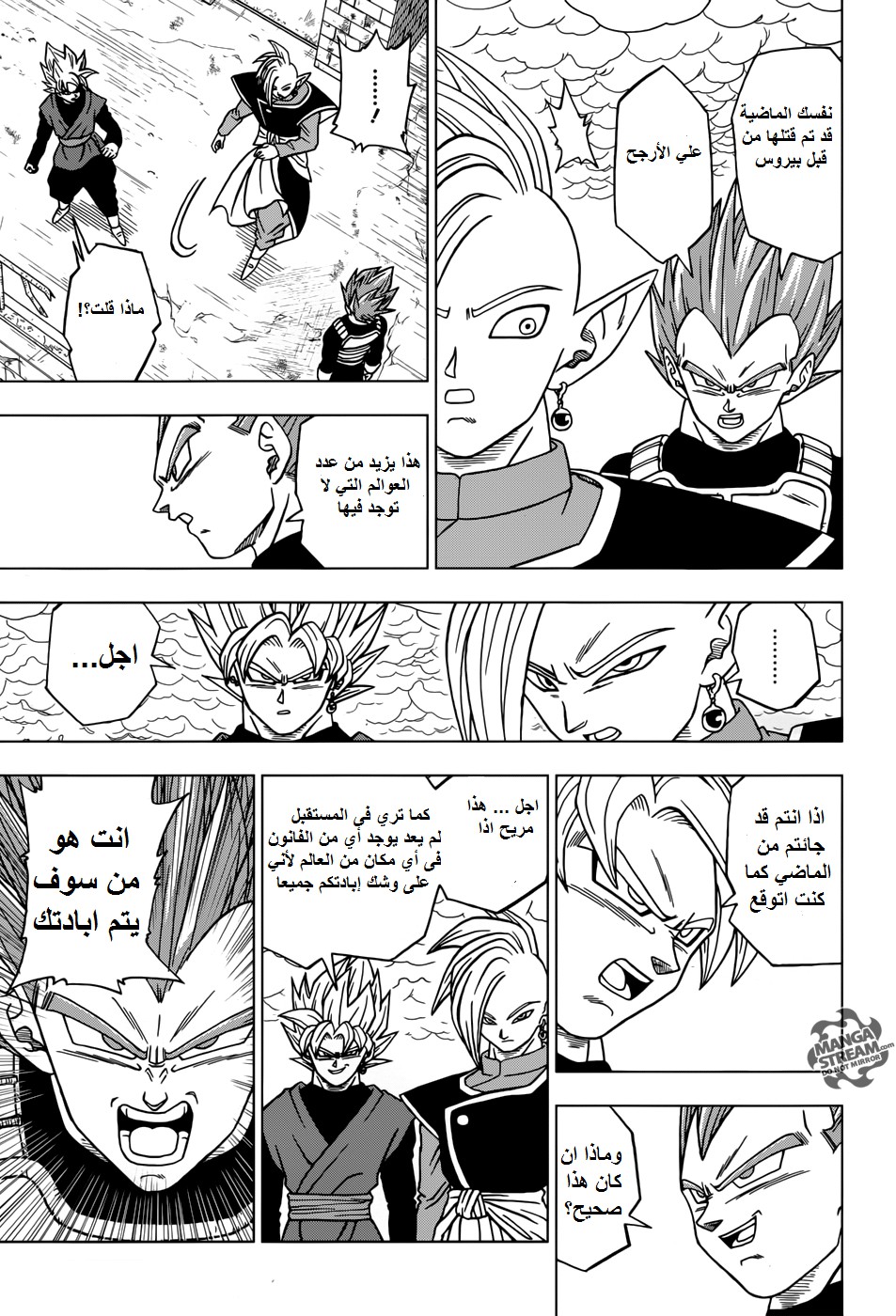 Read Dragon Ball Super AR Manga Online