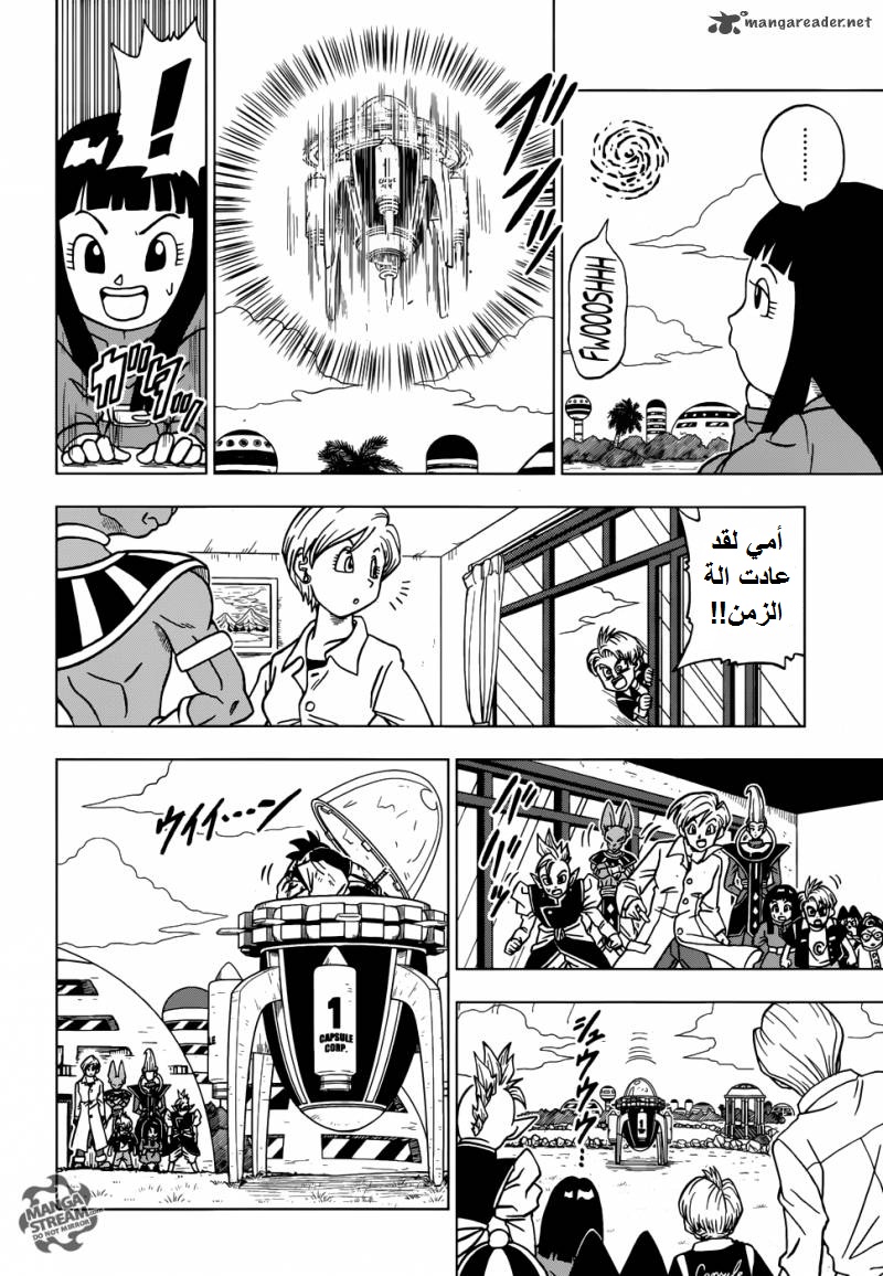 Read Dragon Ball Super AR Manga Online