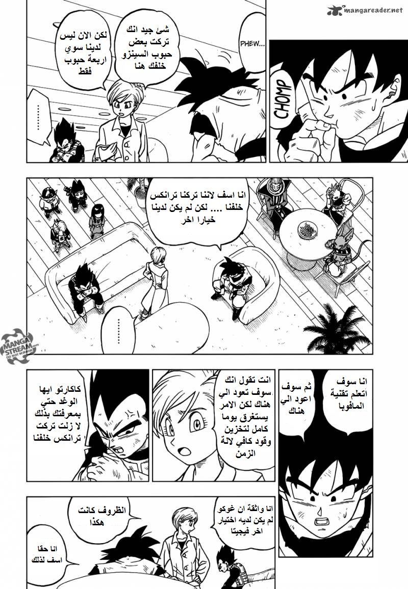 Read Dragon Ball Super AR Manga Online