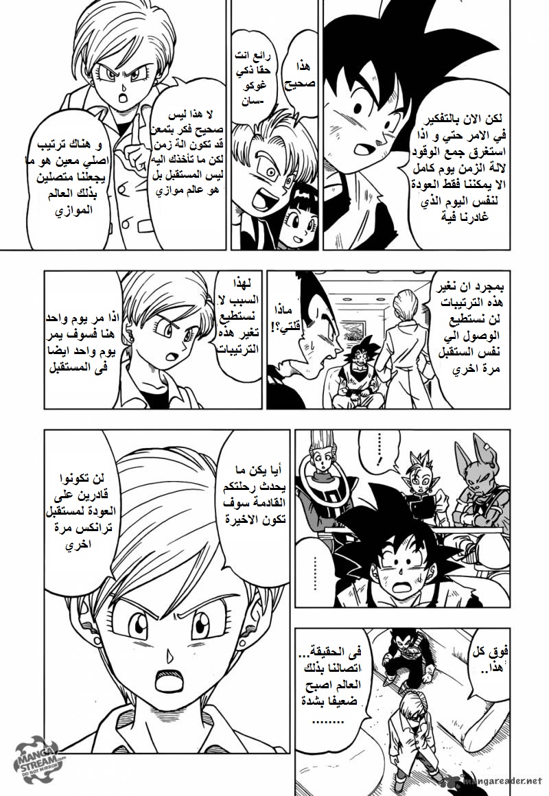 Read Dragon Ball Super AR Manga Online