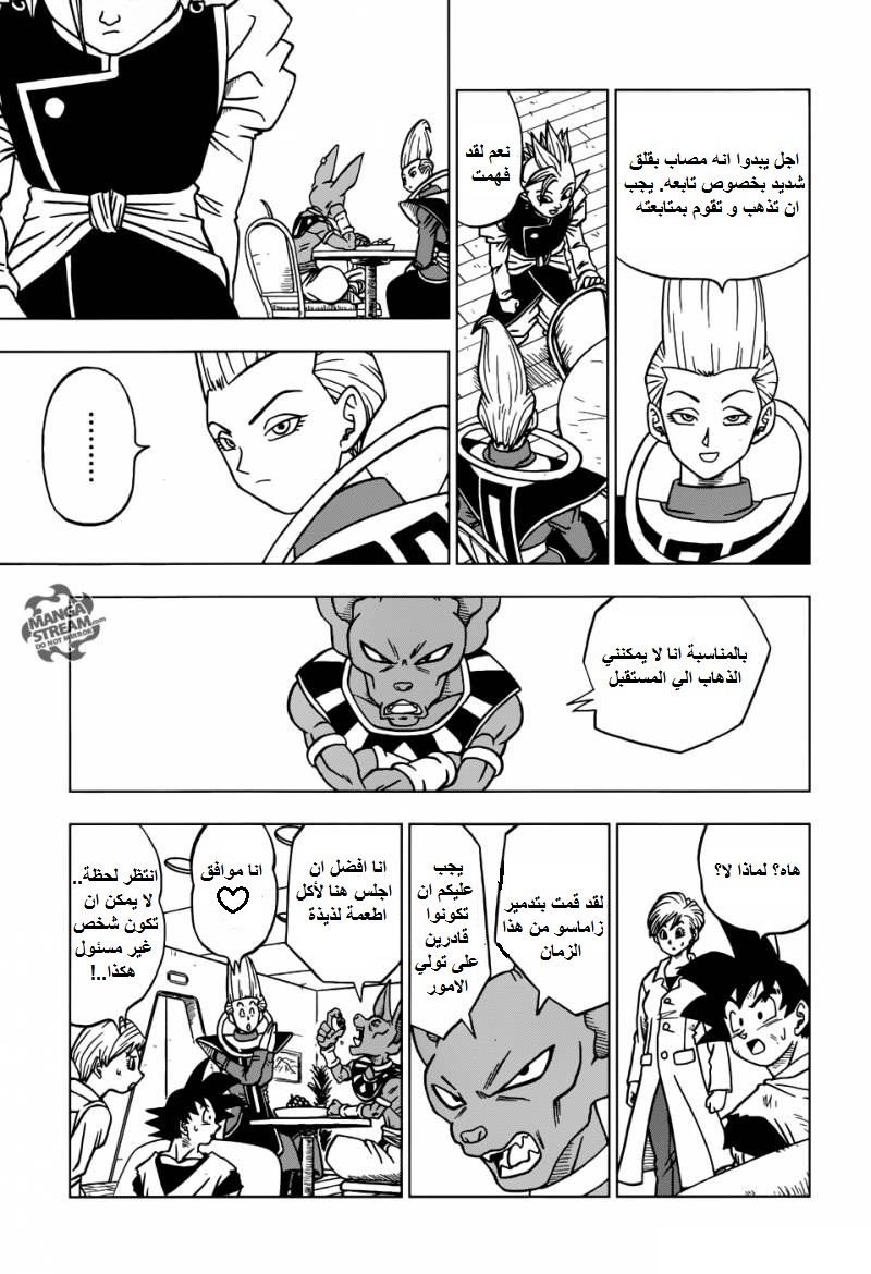 Read Dragon Ball Super AR Manga Online