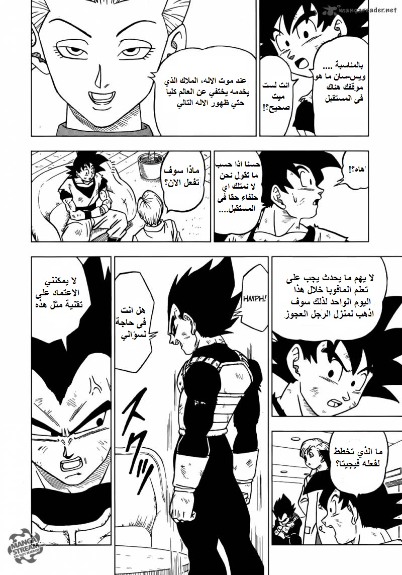 Read Dragon Ball Super AR Manga Online