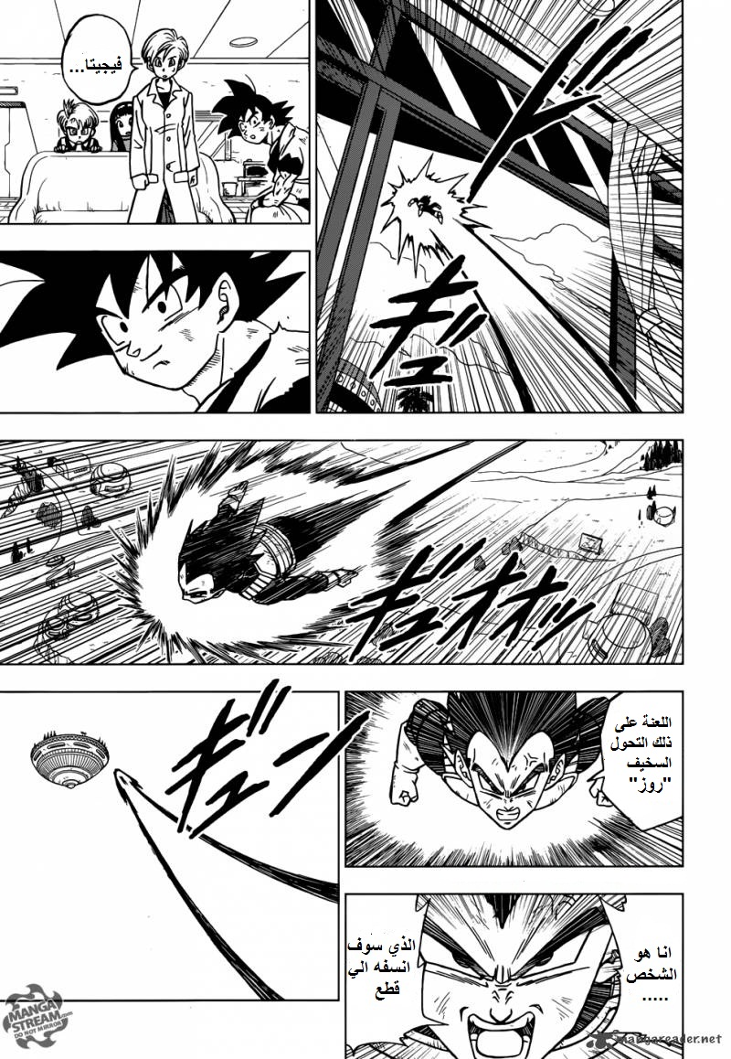 Read Dragon Ball Super AR Manga Online