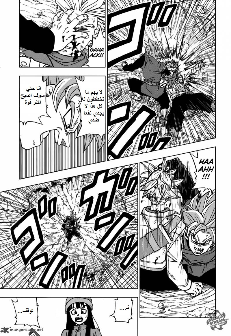 Read Dragon Ball Super AR Manga Online