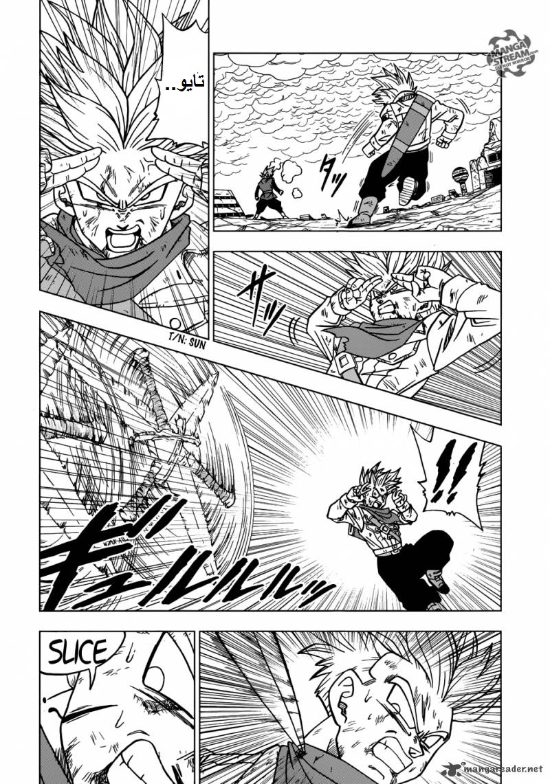 Read Dragon Ball Super AR Manga Online