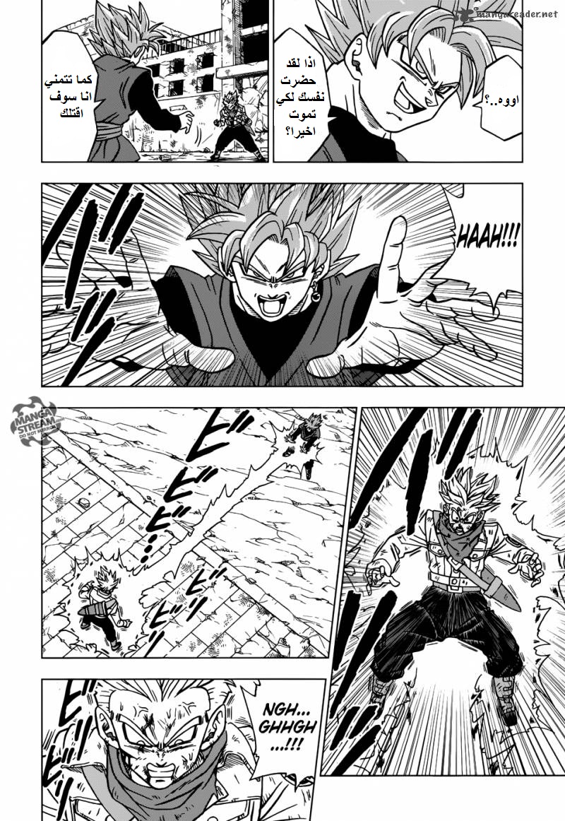 Read Dragon Ball Super AR Manga Online