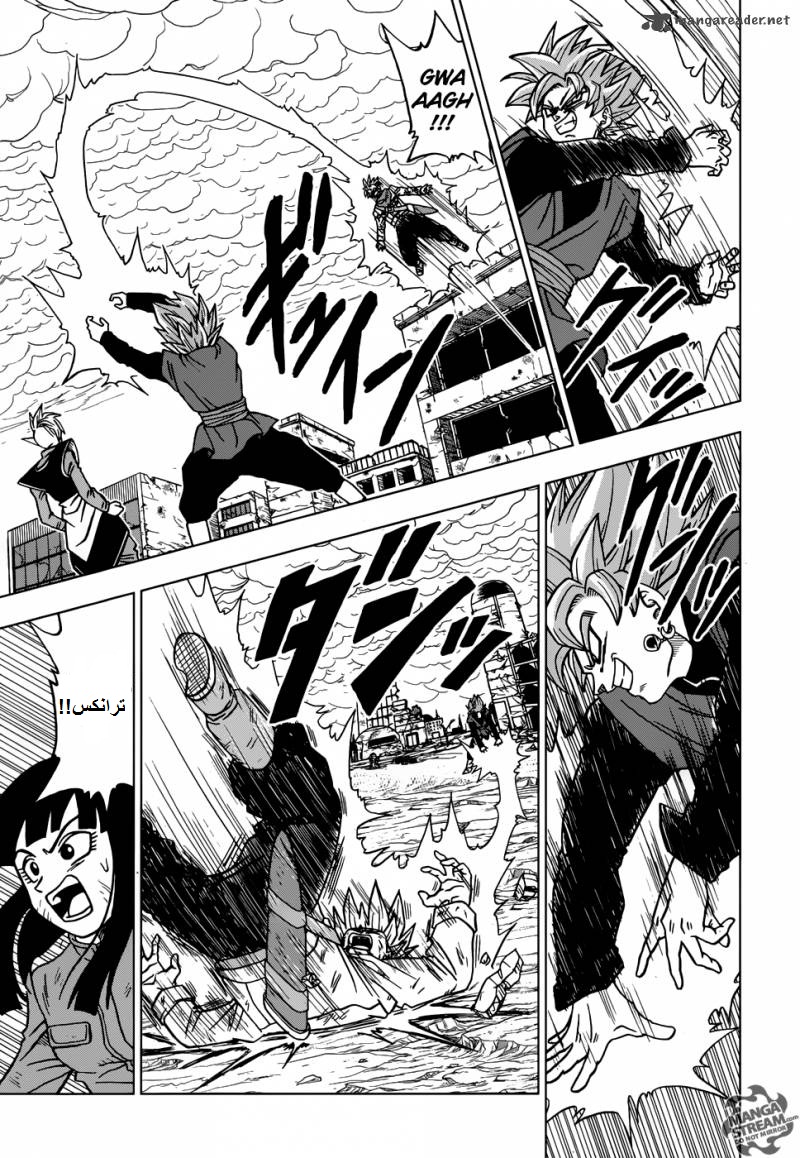 Read Dragon Ball Super AR Manga Online