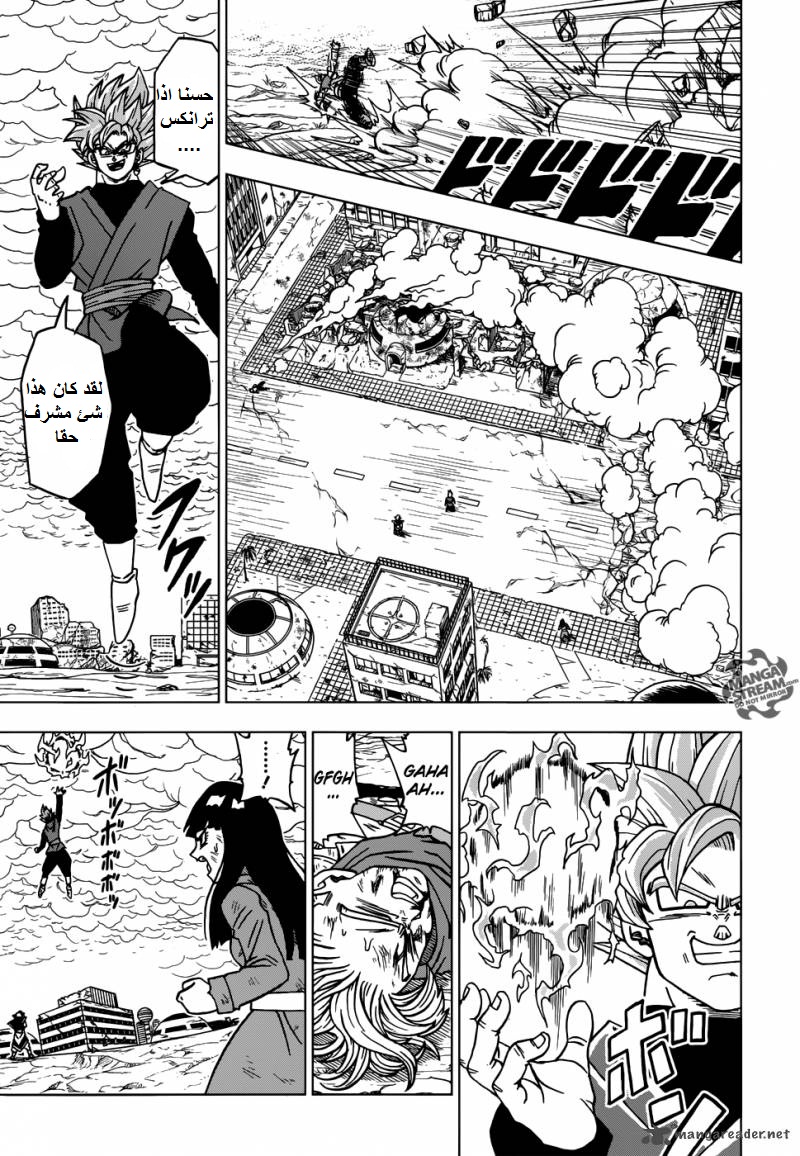 Read Dragon Ball Super AR Manga Online