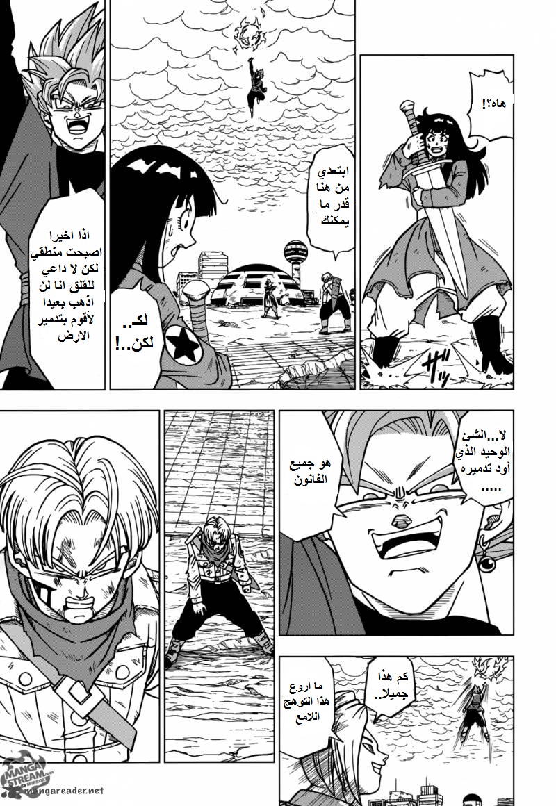 Read Dragon Ball Super AR Manga Online