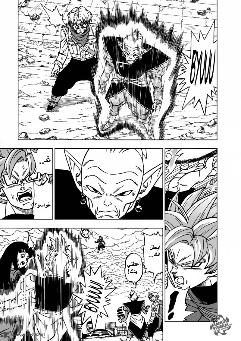 Read Dragon Ball Super AR Manga Online