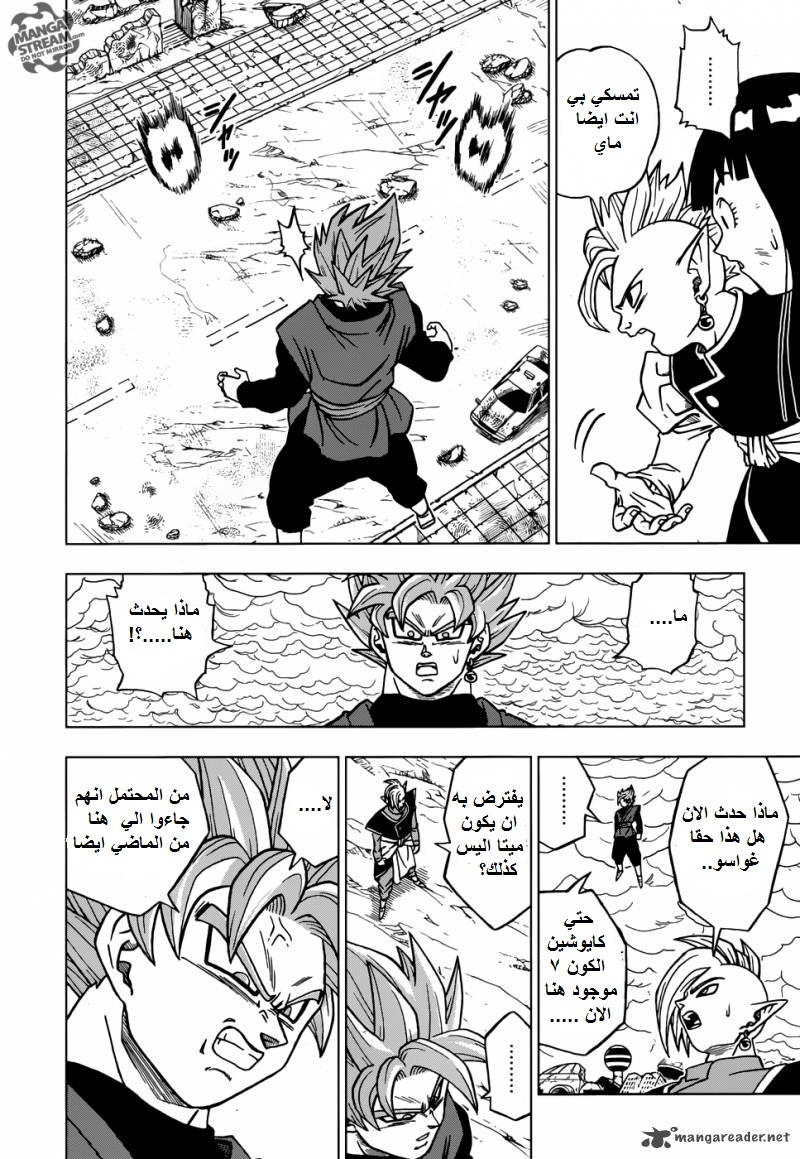 Read Dragon Ball Super AR Manga Online