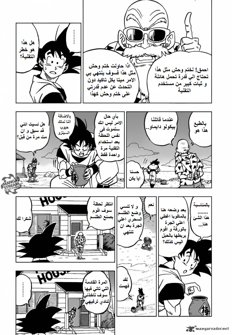 Read Dragon Ball Super AR Manga Online