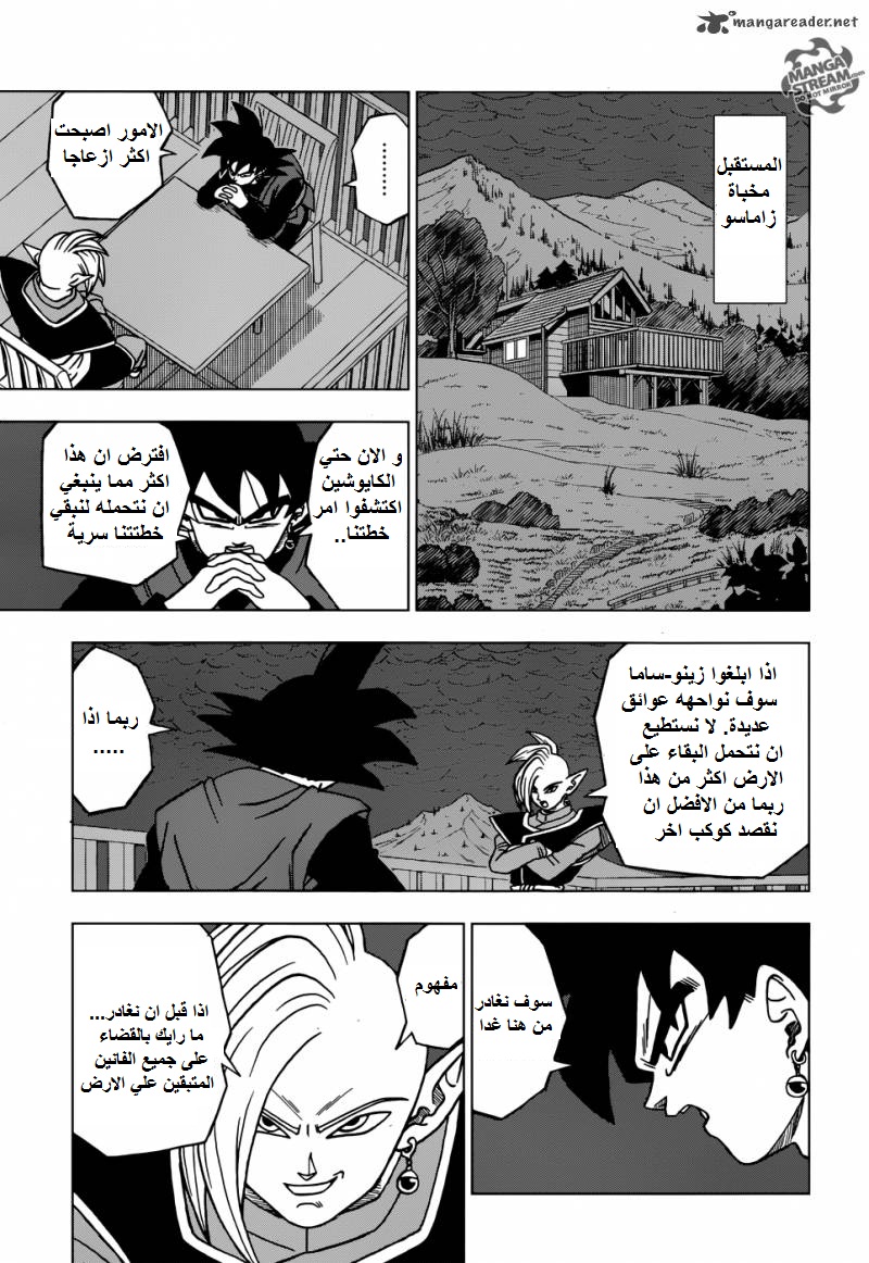 Read Dragon Ball Super AR Manga Online