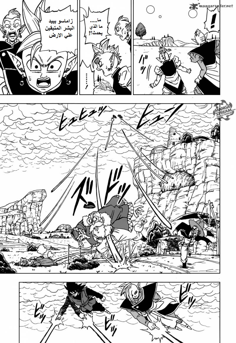 Read Dragon Ball Super AR Manga Online