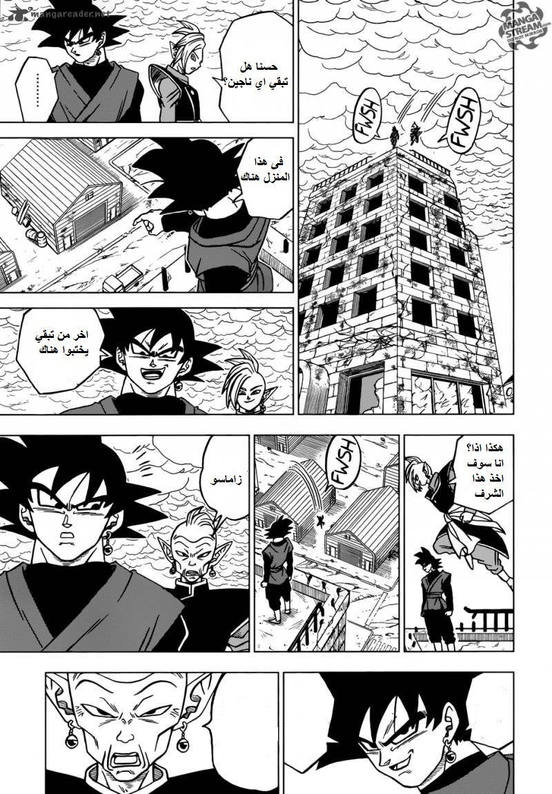 Read Dragon Ball Super AR Manga Online
