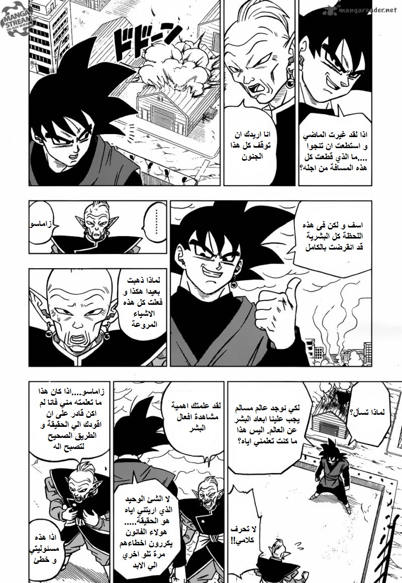 Read Dragon Ball Super AR Manga Online