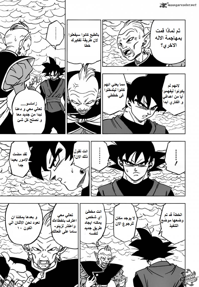 Read Dragon Ball Super AR Manga Online