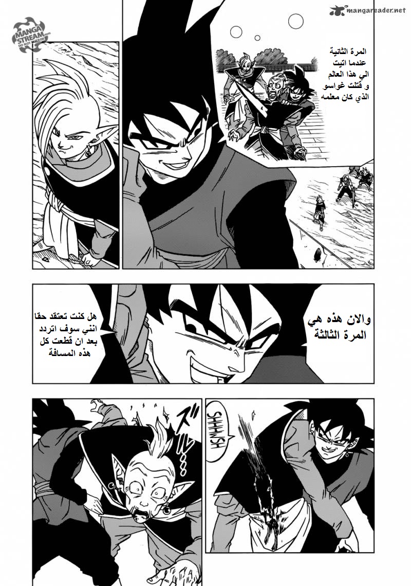 Read Dragon Ball Super AR Manga Online