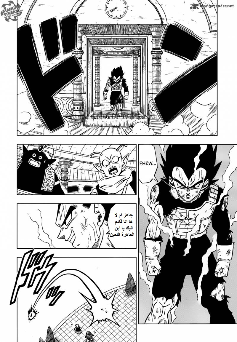 Read Dragon Ball Super AR Manga Online