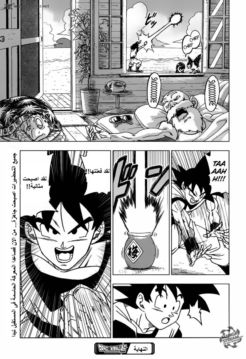 Read Dragon Ball Super AR Manga Online