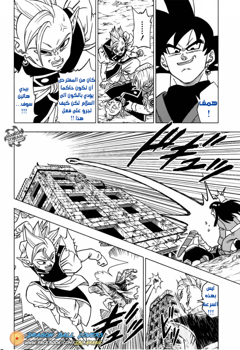 Read Dragon Ball Super AR Manga Online