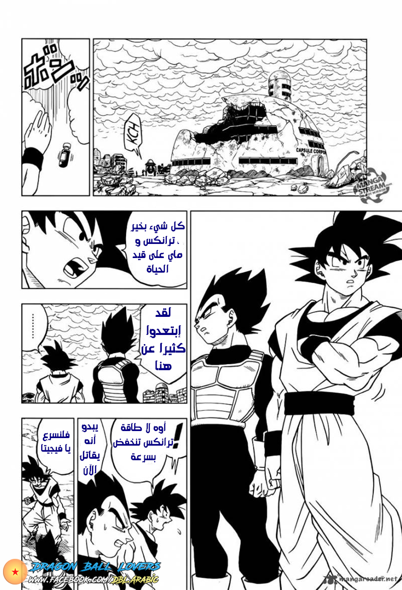 Read Dragon Ball Super AR Manga Online