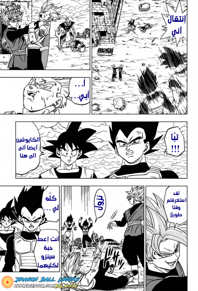 Read Dragon Ball Super AR Manga Online