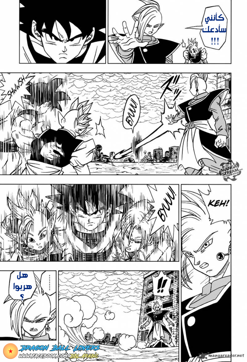 Read Dragon Ball Super AR Manga Online